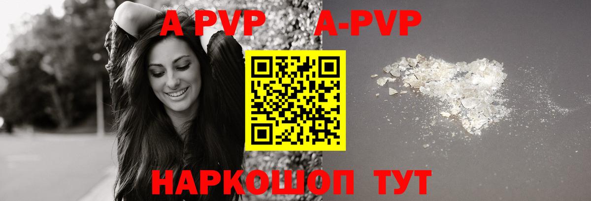Alpha PVP Crystall  Alfa_PVP крисы CK  Вход с VPN  цена   Альфа ПВП кристаллы  Усинск 