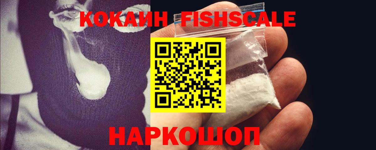 Кокаин Эквадор  Вход с VPN  КОКАИН  Усинск 