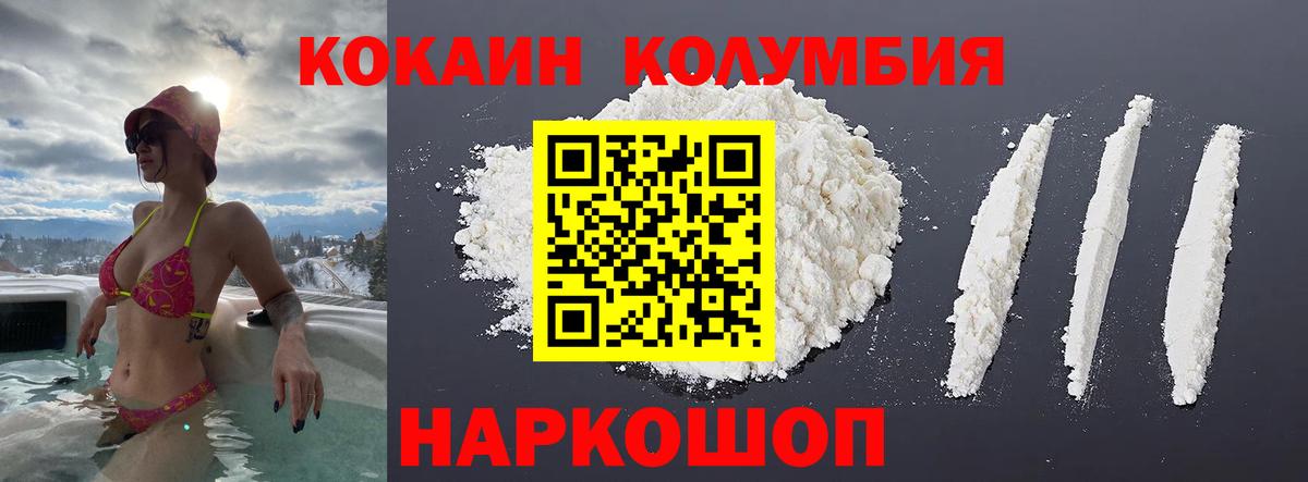 КОКАИН 97% Усинск