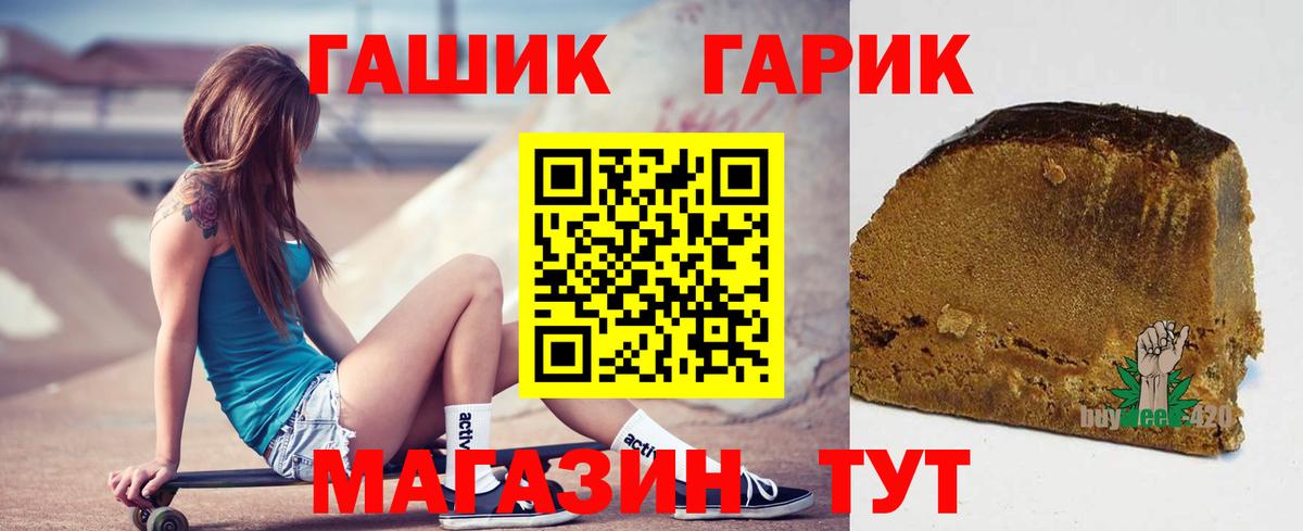 Гашиш Изолятор  Вход с VPN  ГАШИШ VHQ  Усинск 