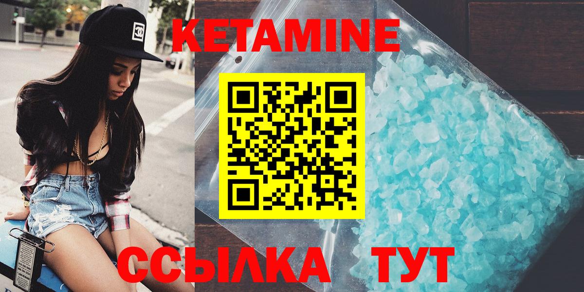 Усинск  Кетамин ketamine  Вход с VPN 