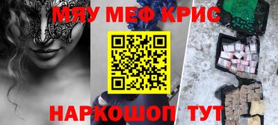мефедрон Кумертау