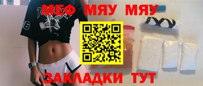 мефедрон Кумертау