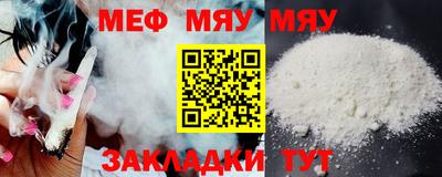 мефедрон Кумертау