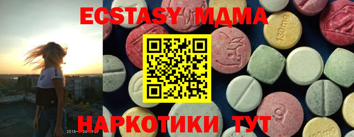 МДМА VHQ  МДМА  Усинск  Вход с VPN 