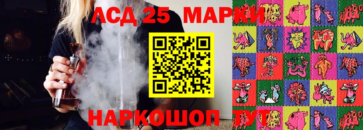 Усинск  Марки NBOMe  Вход с VPN  Марки 25I-NBOMe 1,5мг 